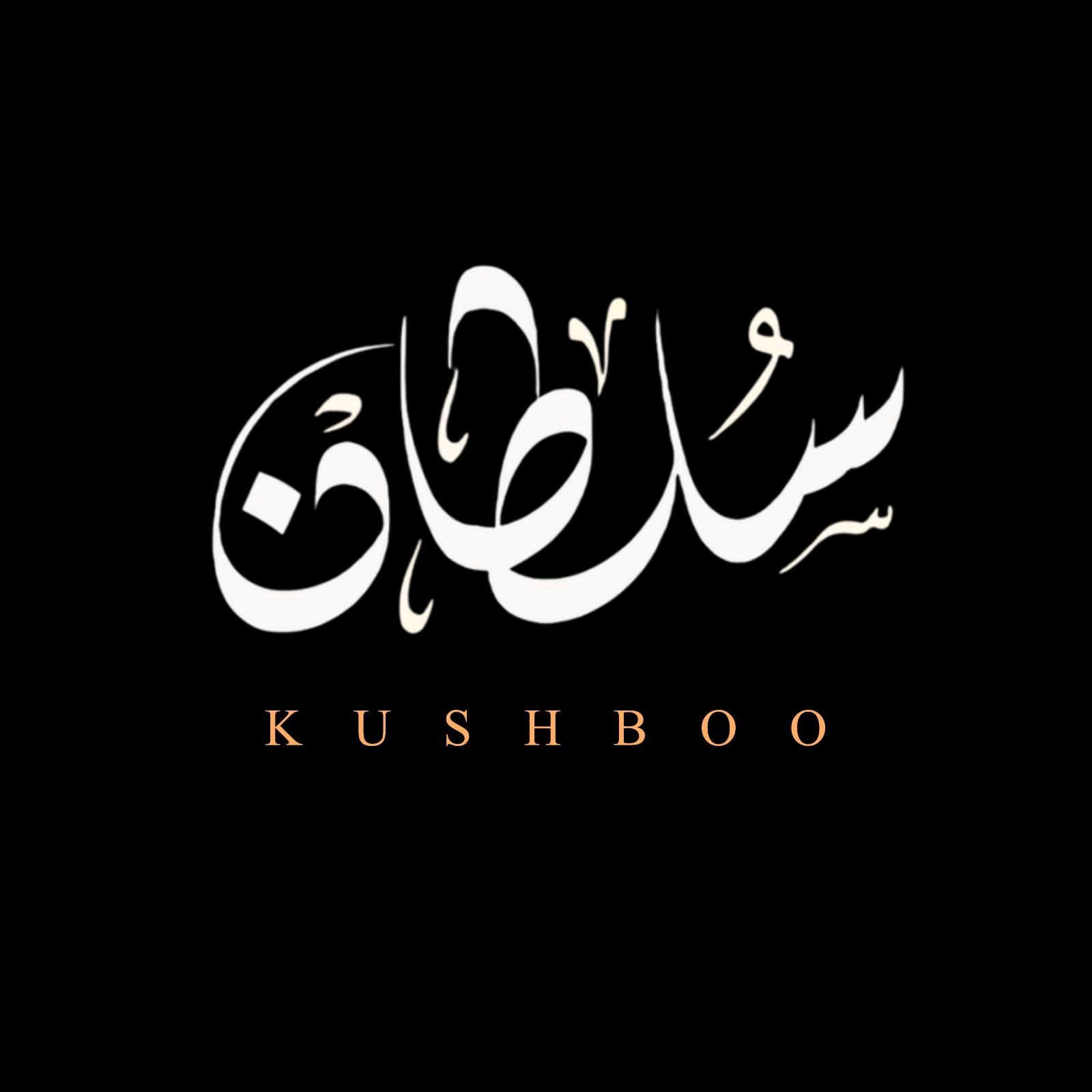 SULTAN Logo
